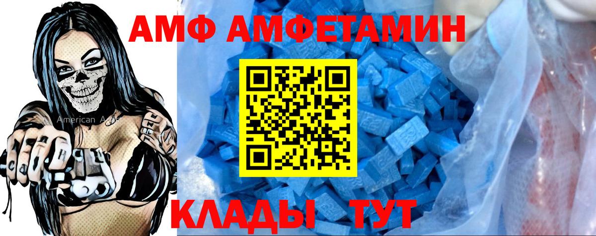 АМФЕТАМИН 98%  Вход с VPN  Вязники 