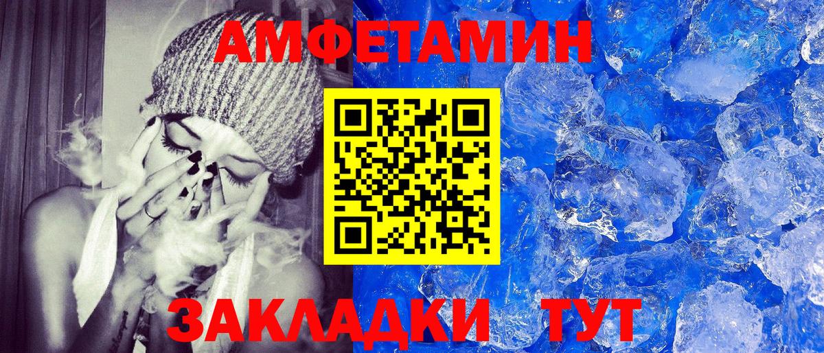 Amphetamine 97% Вязники