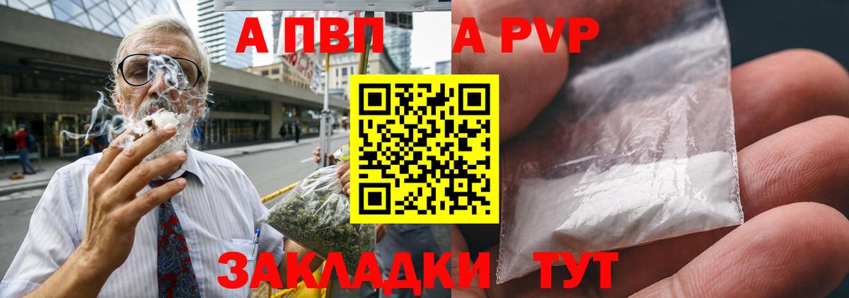 Вязники  А ПВП VHQ  Вход с VPN  A PVP мука  А ПВП Crystall 