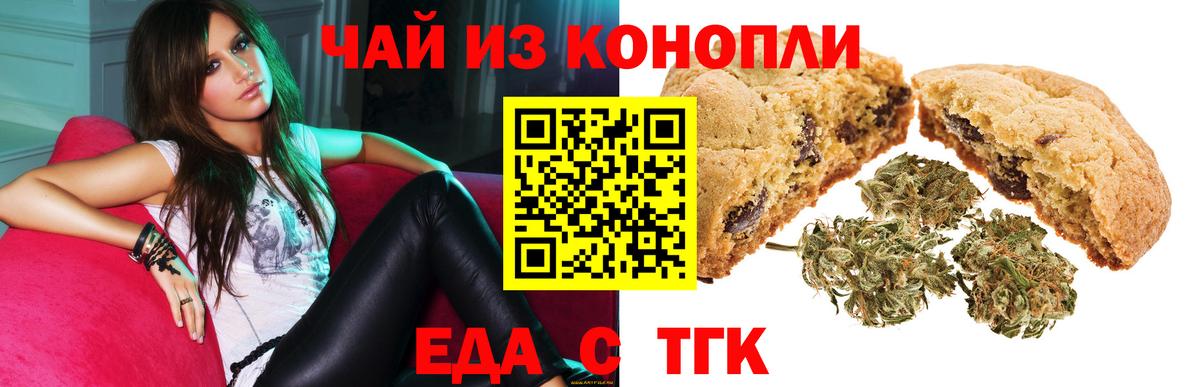 Canna-Cookies марихуана Вязники