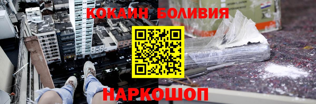 КОКАИН Колумбийский  КОКАИН 98%  Вход с VPN  Вязники 