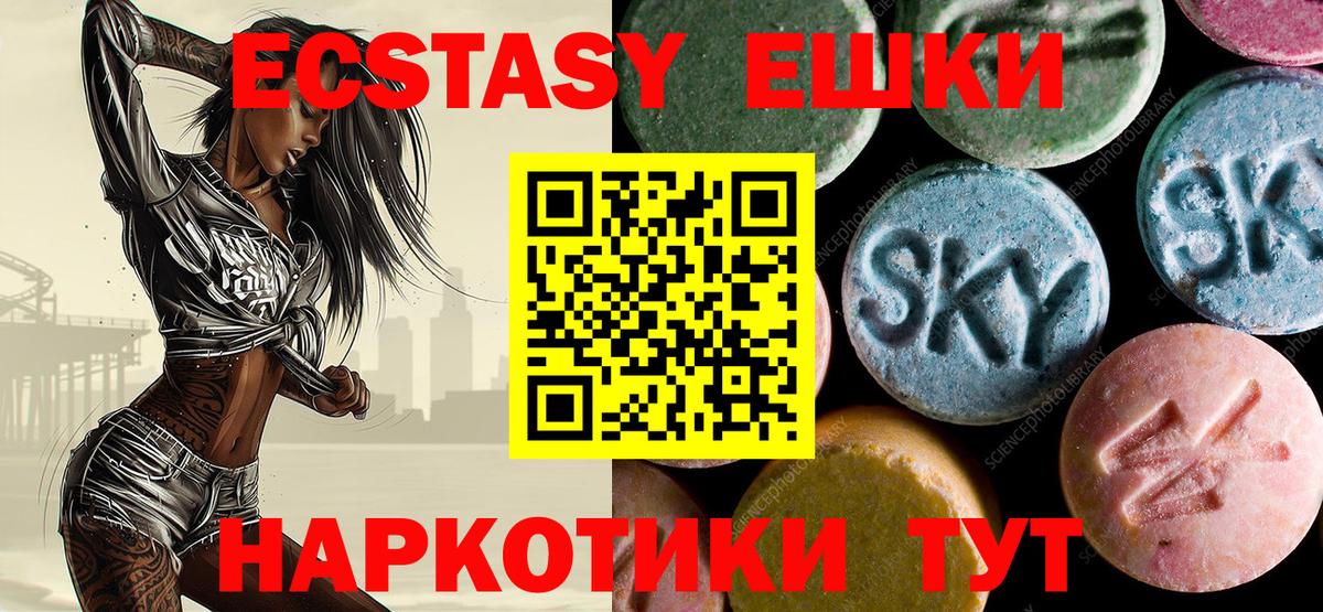 ЭКСТАЗИ mix  Вход с VPN  Вязники  MEGA ССЫЛКА  Ecstasy круглые  Ecstasy 