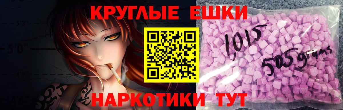 Экстази 280 MDMA Вязники