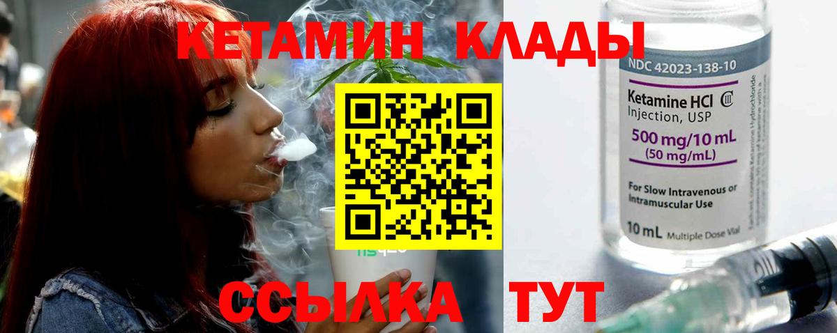 КЕТАМИН VHQ Вязники