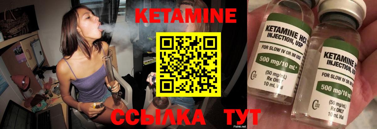 Вязники  Кетамин VHQ  КЕТАМИН VHQ  Вход с VPN 