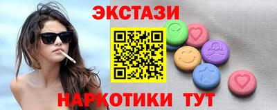 экстази Беслан