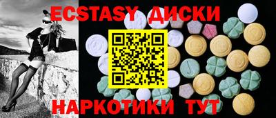экстази Беслан