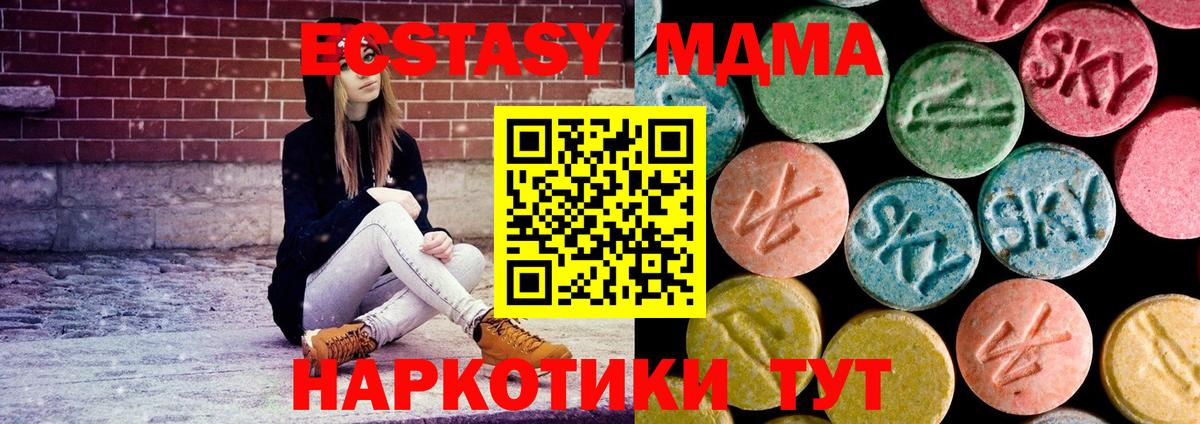 МДМА crystal  Вход с VPN  MDMA  Вязники 