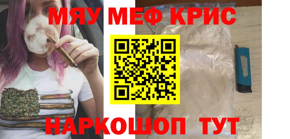 Меф мука Вязники