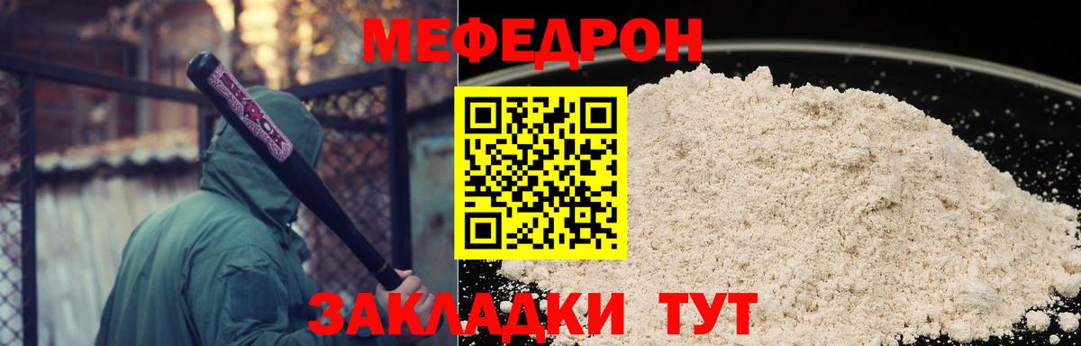 МЕФ кристаллы  МЯУ-МЯУ  Вязники  Вход с VPN 