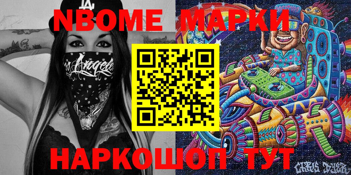 Марки N-bome 1500мкг  Марки N-bome 1500мкг  Вязники  Наркотические марки  Вход с VPN 
