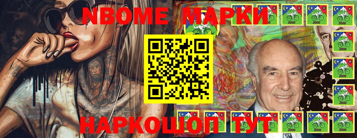 Марки N-bome 1,5мг Вязники