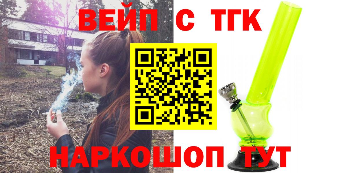 купить наркоту  ТГК жижа  Вход с VPN  Вязники  ТГК концентрат 