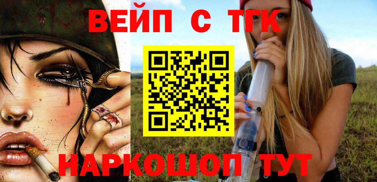Дистиллят ТГК гашишное масло Вязники