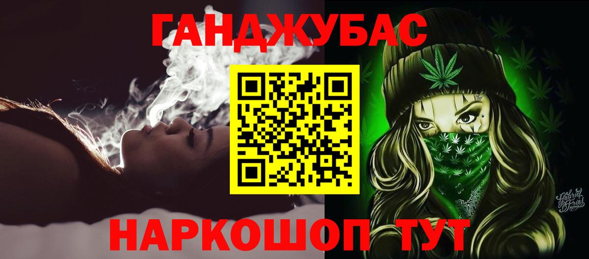 МАРИХУАНА Bruce Banner Вязники